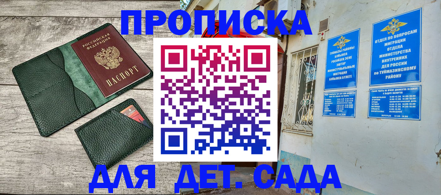 прописка паспорт в Белоозёрском